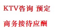 新吴最好十大KTV会所消费排名