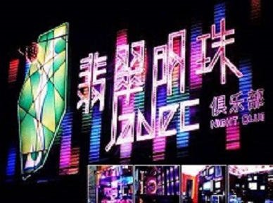 新吴哪里荤的KTV陪酒女漂亮多-翡翠明珠KTV好玩会所体验