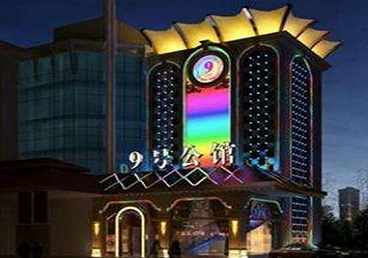 新吴好玩开放荤素KTV推荐-九号公馆KTV消费价格口碑点评